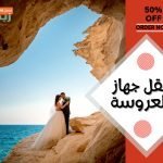 نقل جهاز العروسة 449434857_917508860394732_6367137903137360769_n