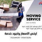 ارخص الاسعار واجود خدمة 547026133_1259604256185189_8595311616914567929_n (2)