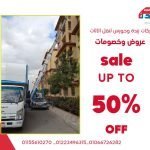 عروض وخصومات 597660564_1334070878738526_8681679276089954189_n